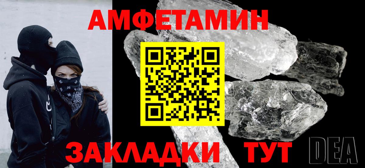 Коммунар  Amphetamine 97%  АМФЕТАМИН  Вход с VPN 