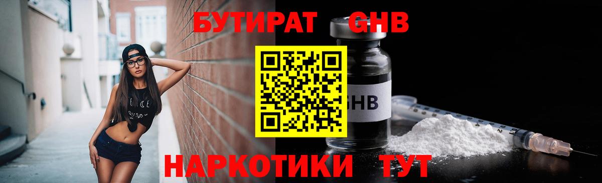 Бутират оксана Коммунар