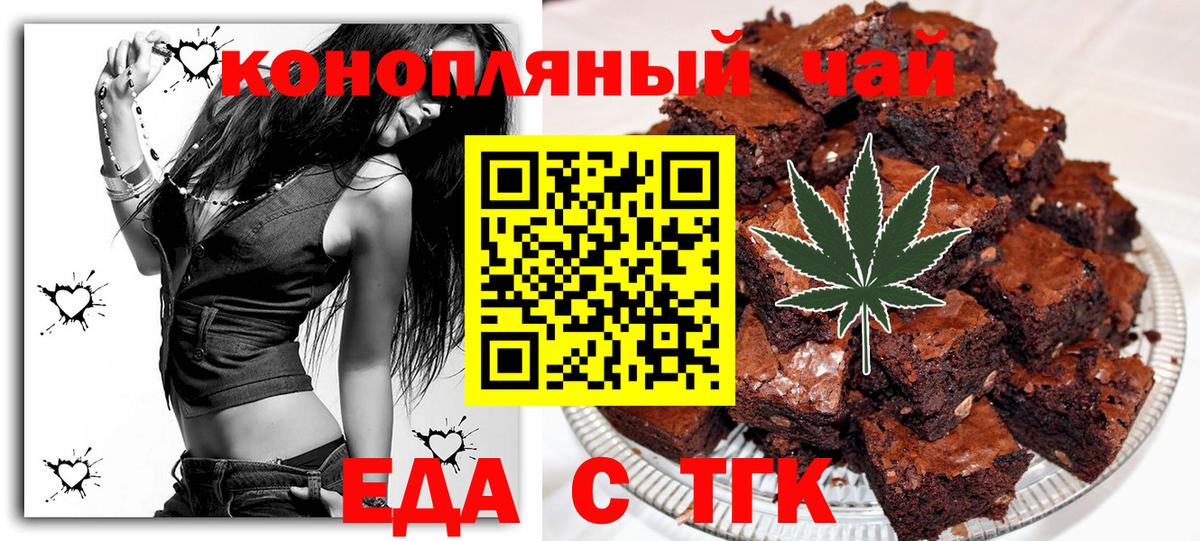 Коммунар  Печенье с ТГК марихуана  Вход с VPN 