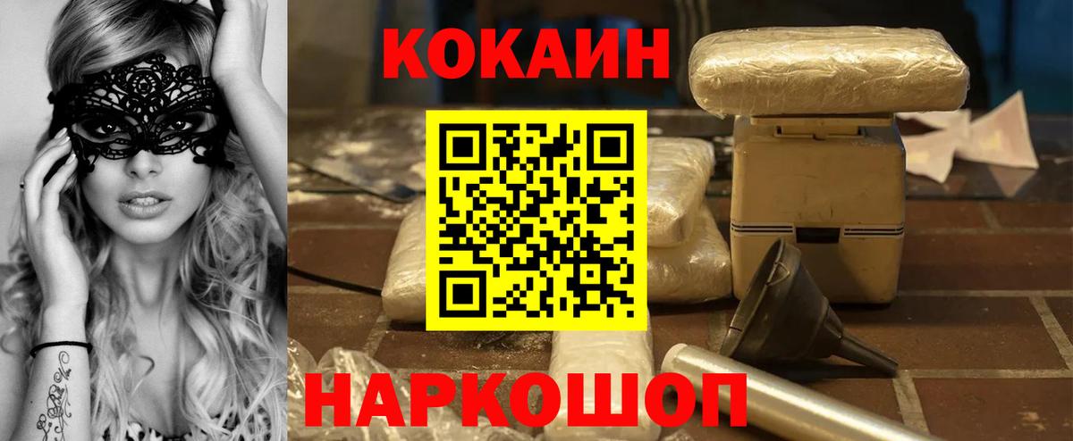 КОКАИН 98%  Вход с VPN  Коммунар  COCAIN Боливия 