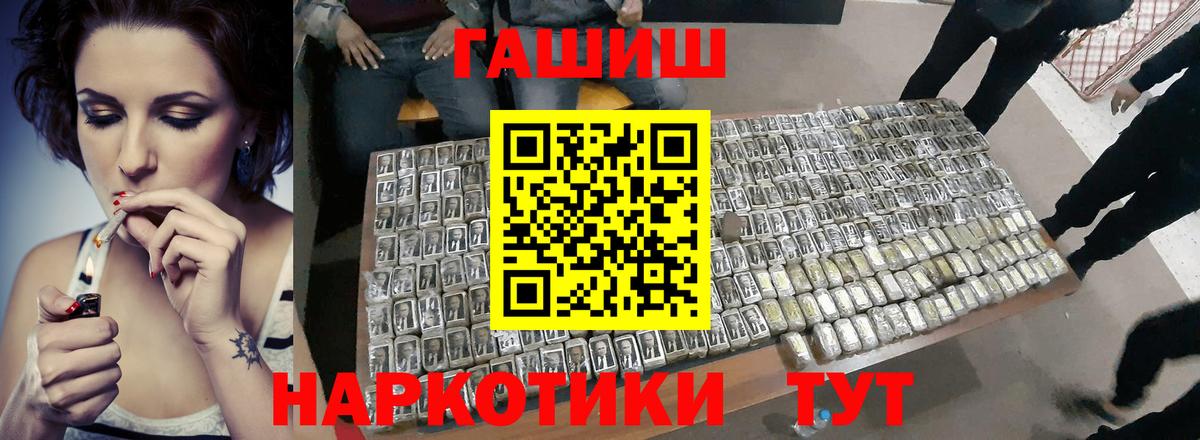 ГАШ убойный  купить  сайты  Коммунар  Вход с VPN 