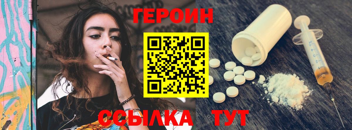 ГЕРОИН афганец  Героин  Коммунар  Вход с VPN 