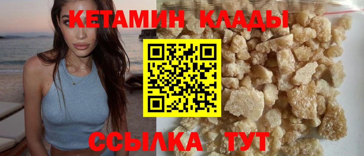 КЕТАМИН VHQ Коммунар
