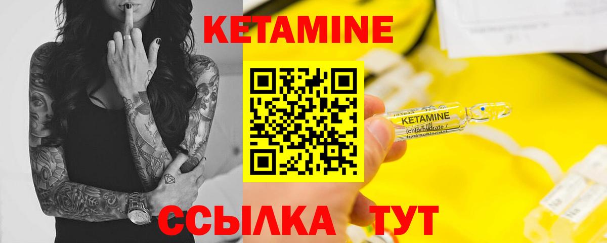КЕТАМИН ketamine  Вход с VPN  Коммунар  Кетамин ketamine 