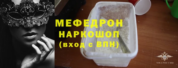 стаф Армянск