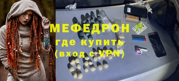 стаф Армянск