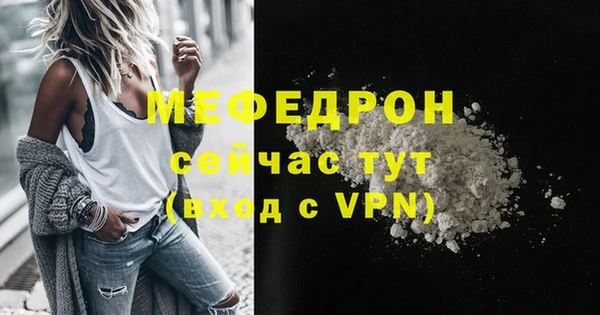 стаф Армянск
