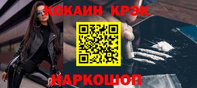 кокаин премиум Можга