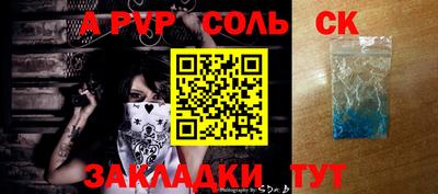 соль ск Малоярославец