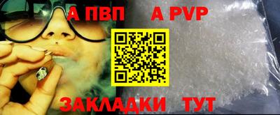 a pvp Малгобек