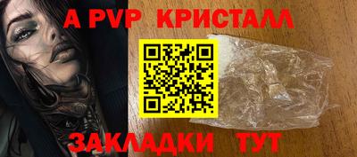 a pvp Малгобек