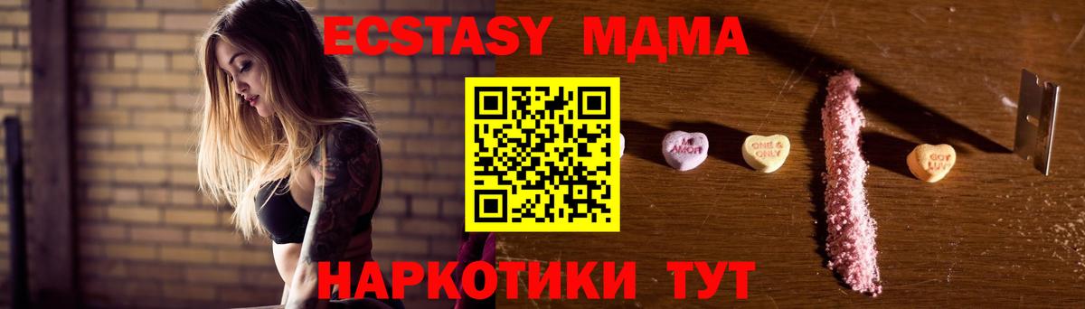 MDMA VHQ  Вход с VPN  MDMA Molly  MDMA  Коммунар 