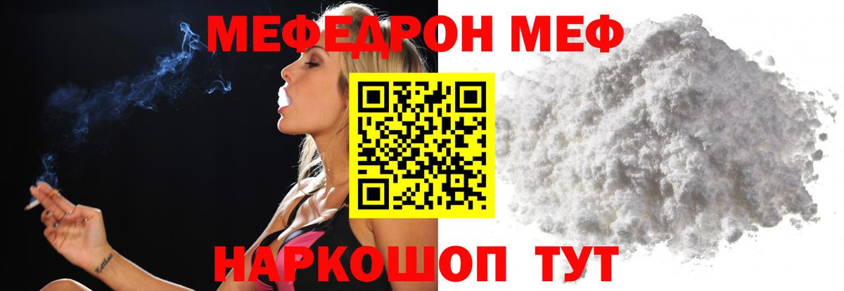 Коммунар  Меф  Меф 4 MMC  Вход с VPN  МЯУ-МЯУ кристаллы 
