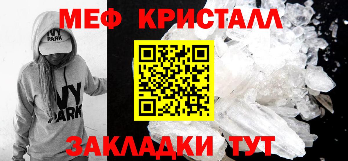 Меф мяу мяу кристаллы Коммунар