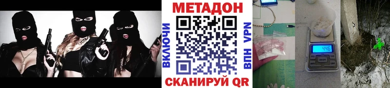 МЕТАДОН methadone  мега зеркало  Коммунар  как найти  