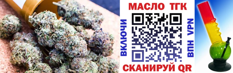 ТГК вейп  Коммунар 